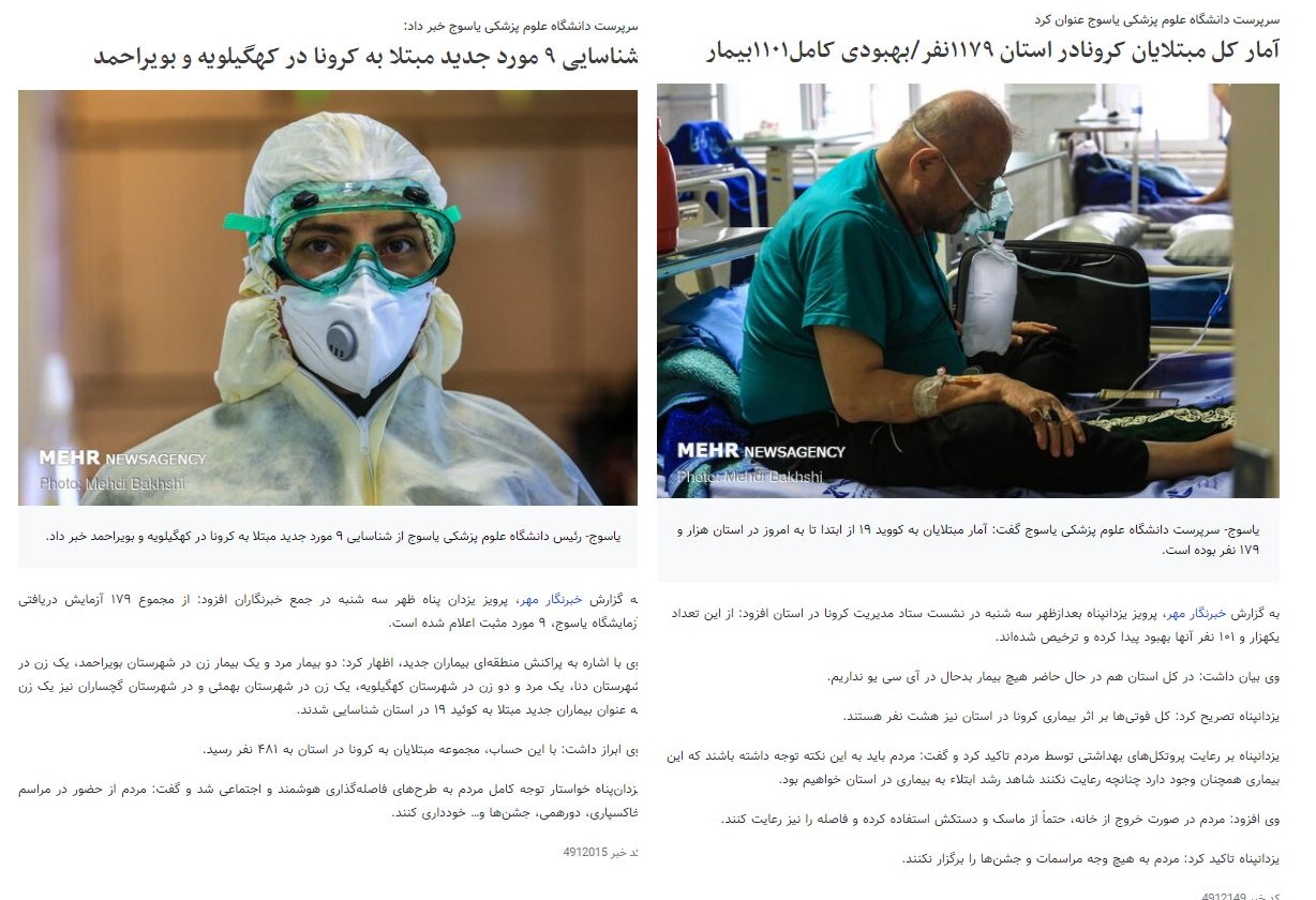 آمار رسمی بیماران کرونا به تفکیک استان‌ها؛ ۹ اردیبهشت+جدول