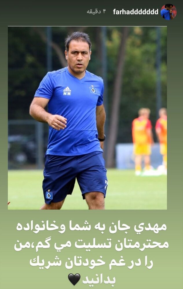 تسلیت فرهاد مجیدی به مهدوی‌کیا/ عکس