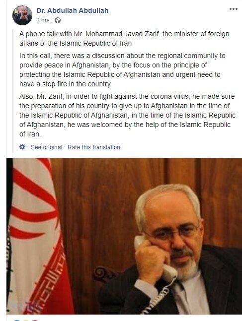 پُستی که عبدالله درباره گفتگویش با ظریف منتشر کرد/عکس پُستی که عبدالله درباره گفتگویش با ظریف منتشر کرد/عکس