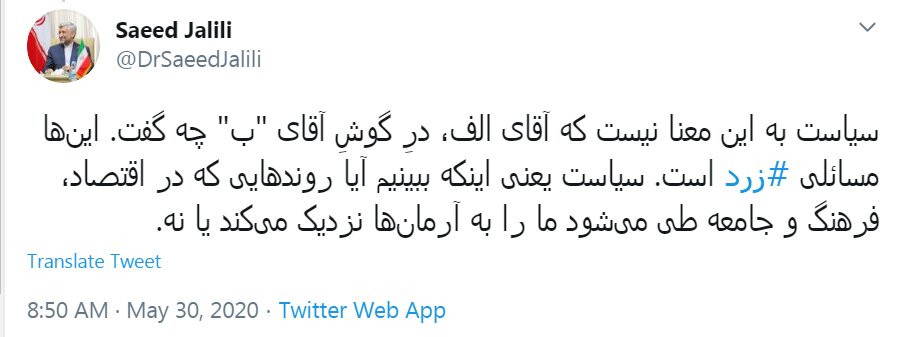 جدیدترین توئیت سعید جلیلی درباره مجلس یازدهم جدیدترین توئیت سعید جلیلی درباره مجلس یازدهم