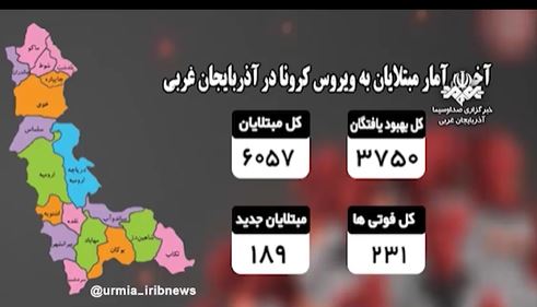 آمار رسمی بیماران کرونا به تفکیک استانها؛ ۱۳ خرداد ۱۳۹۹+جدول آمار رسمی بیماران کرونا به تفکیک استانها؛ ۱۳ خرداد ۱۳۹۹+جدول