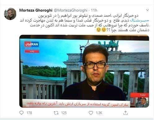 ۲ خبرنگار صداوسیما در ایران‌اینترنشنال