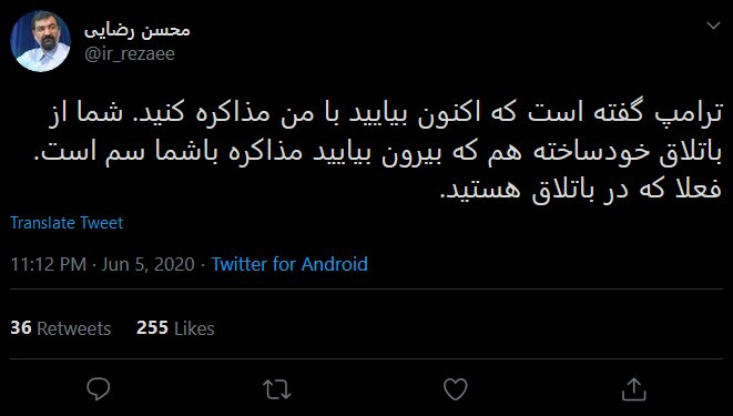 واکنش محسن رضایی به درخواست مذاکره از سوی ترامپ واکنش محسن رضایی به درخواست مذاکره از سوی ترامپ