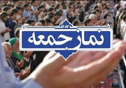 جزئیات مهم از برگزاری نماز جمعه در مناطق زرد /نماز جمعه در تهران برگزار خواهد شد؟