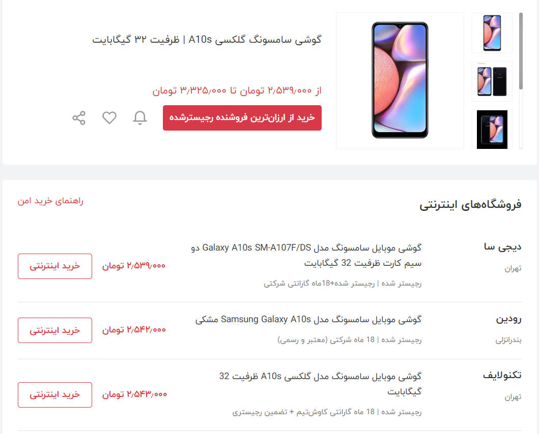 آخرین قیمت‌ها در بازار