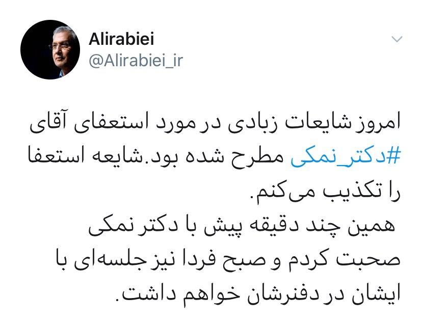 کمرنگ شدن حضور نمکی در جلسات دولت/ وزیر بهداشت رفتنی میشود؟/نمکی: استعفا ندادهام کمرنگ شدن حضور نمکی در جلسات دولت/ وزیر بهداشت رفتنی میشود؟/نمکی: استعفا ندادهام