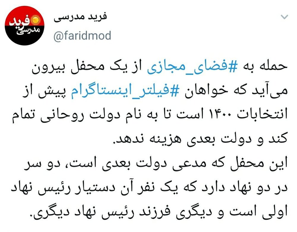 پشت پرده تلاش‌ها برای فیلتر اینستاگرام تا قبل از انتخابات ۱۴۰۰