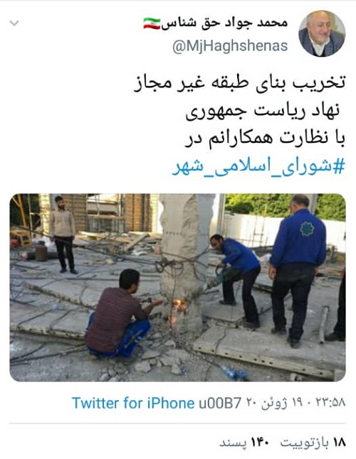 تصاویر| ماجرای شایعه 