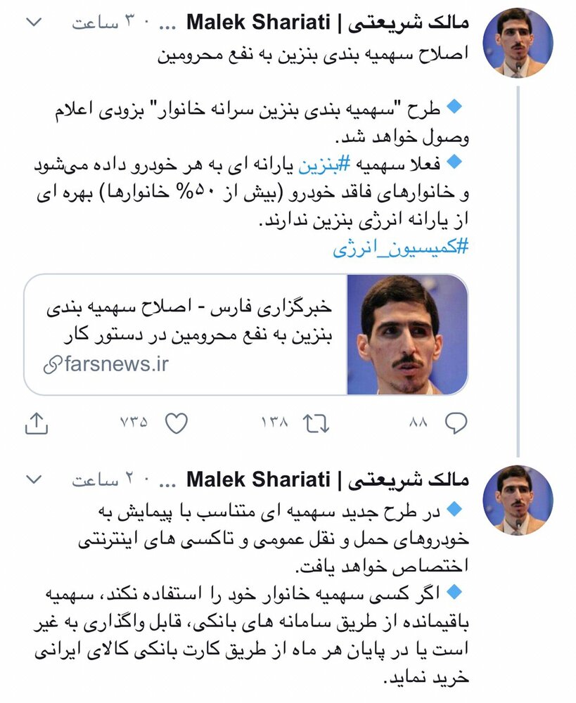 طرح متفاوت نماینده تهران برای سهمیه بندی بنزین طرح متفاوت نماینده تهران برای سهمیه بندی بنزین