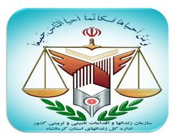 رییس ندامتگاه قزل حصار رئیس جدید بازداشتگاه اوین شد
