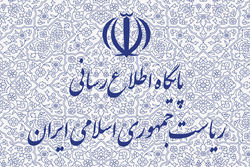 پاسخ دفتر رییس جمهور به روزنامه کیهان: در مسیر خواست امریکایی ها حرکت نکنید
