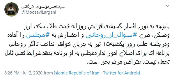 روحانی به مجلس احضار می&zwnj;شود