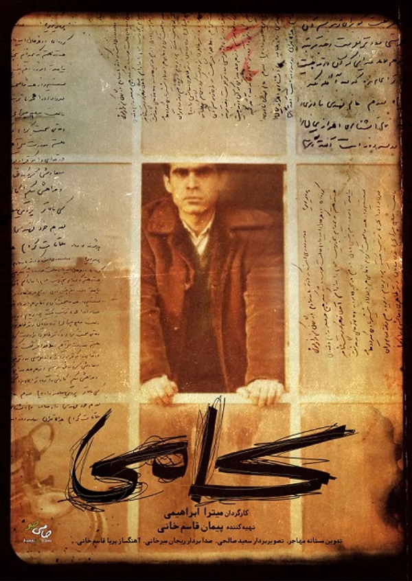 تصاویر| ازدواج میترا ابراهیمی با پیمان قاسم خانی صحت دارد؟