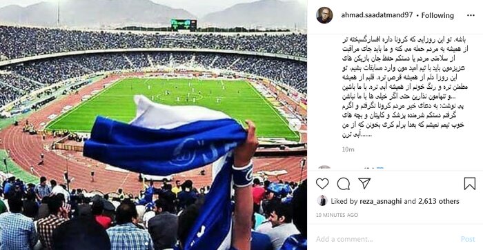 سعادتمند: کرونا نگرفتم؛ رنگ خونم از همیشه آبی&zwnj;تر است