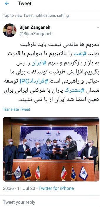 وزیر نفت: ایران از پا نمی‌نشیند