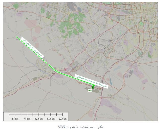 گزارش تازه سازمان هواپیمایی از سرنگونی هواپیمای اوکراینی