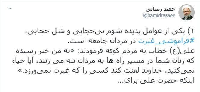 انتقاد تند رسایی از وضعیت حجاب: گشت ارشاد باید مردان بیغیرت را دستگیر کند انتقاد تند رسایی از وضعیت حجاب: گشت ارشاد باید مردان بیغیرت را دستگیر کند