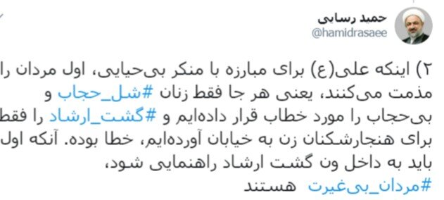 انتقاد تند رسایی از وضعیت حجاب: گشت ارشاد باید مردان بیغیرت را دستگیر کند انتقاد تند رسایی از وضعیت حجاب: گشت ارشاد باید مردان بیغیرت را دستگیر کند