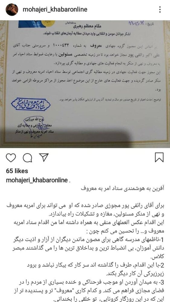 کنایه معنادار محمد مهاجری به صدور مجوز برای رائفی‌پور /بی انضباط ترین ها را مبصر کلاس می گذاشتند!