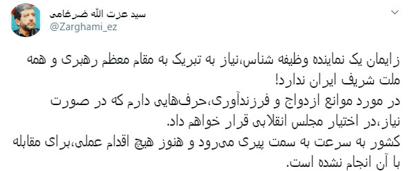عکس| جنجال زایمان نماینده اصفهان در مجلس