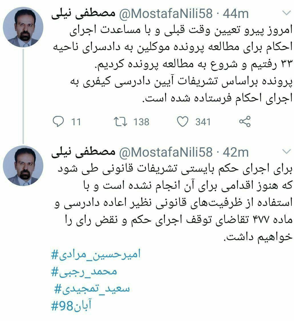حکم اعدام ۳ زندانی جوان اعتراضات بنزینی لغو خواهد شد؟ حکم اعدام ۳ زندانی جوان اعتراضات بنزینی لغو خواهد شد؟