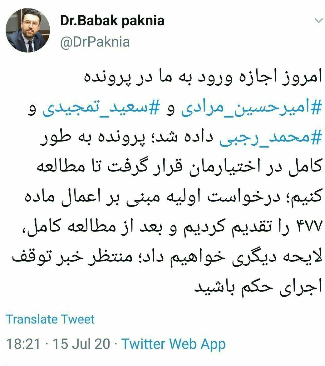 حکم اعدام ۳ زندانی جوان اعتراضات بنزینی لغو خواهد شد؟ حکم اعدام ۳ زندانی جوان اعتراضات بنزینی لغو خواهد شد؟
