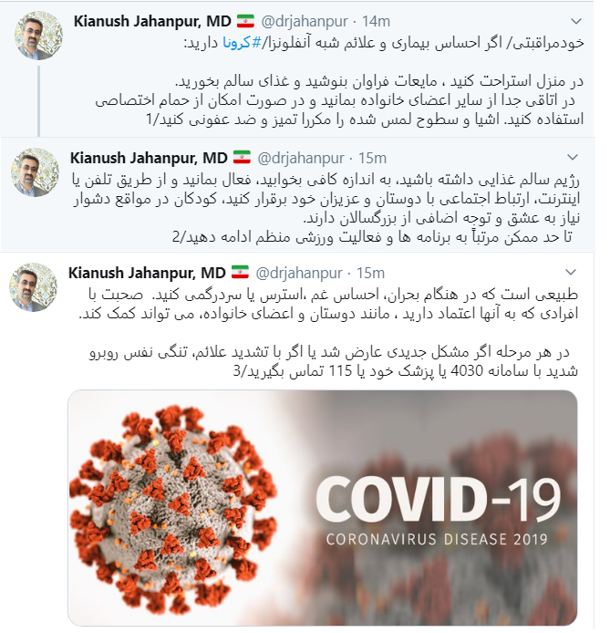 اگر علائم کرونا یا شبه آنفلوانزا دارید، بخوانید