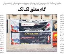 ماجرای مرگ ۷ پناهجو در مرز ایران و ترکیه به روایت خانواده یکی از پناهجویان ماجرای مرگ ۷ پناهجو در مرز ایران و ترکیه به روایت خانواده یکی از پناهجویان