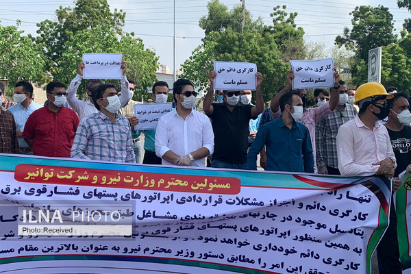 تصاویر| تجمع کارکنان برق در بندرعباس تصاویر| تجمع کارکنان برق در بندرعباس