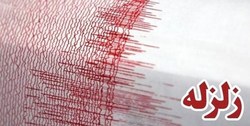 زلزله ۴.۲ ریشتری لاله‌زار کرمان را لرزاند