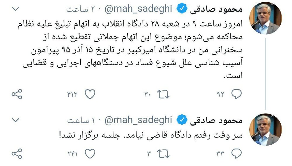 چرا دادگاه محمود صادقی برگزار نشد؟