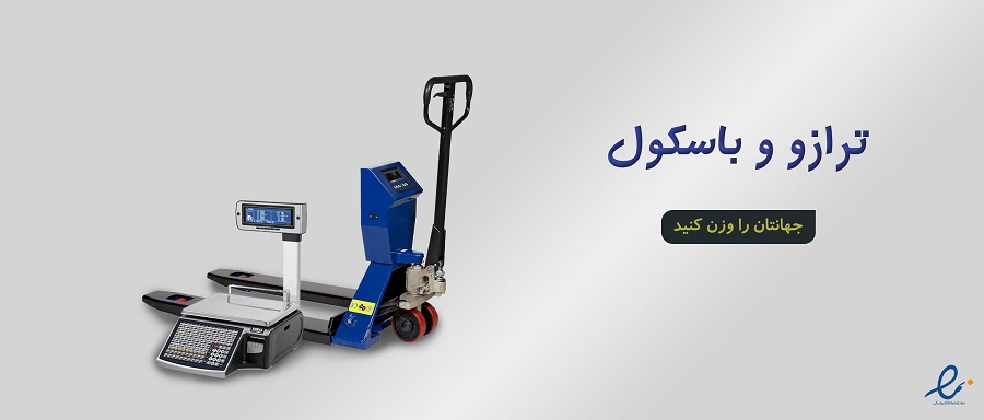 انواع ترازوی دیجیتال انواع ترازوی دیجیتال
