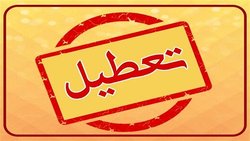 احتمال تعطیلی این پاساژها در تهران