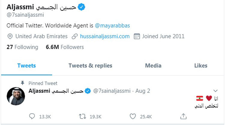 عکس| انفجار بیروت زیر سر خواننده اماراتی است؟ عکس| انفجار بیروت زیر سر خواننده اماراتی است؟