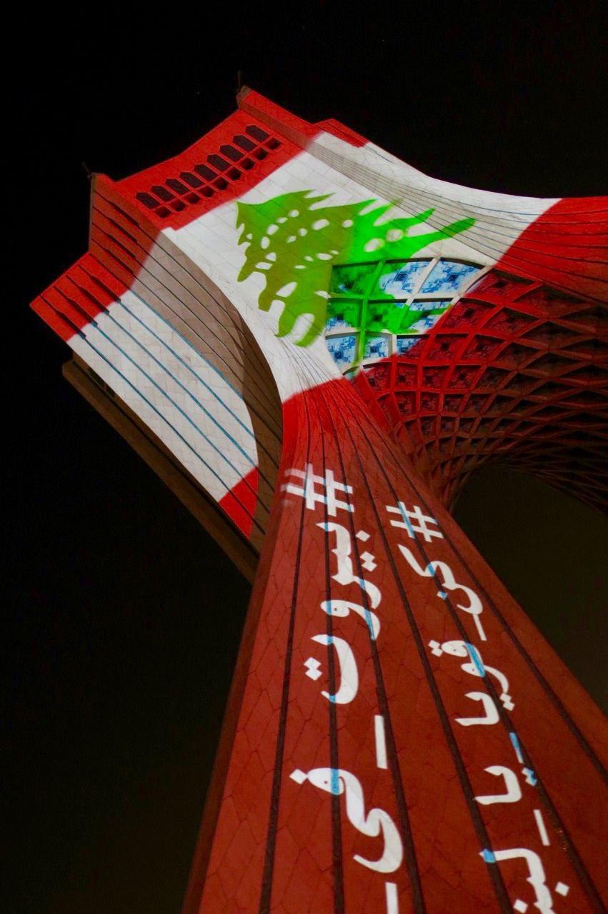 تصاویر | برج آزادی و پل طبیعیت به رنگ پرچم لبنان درآمدند