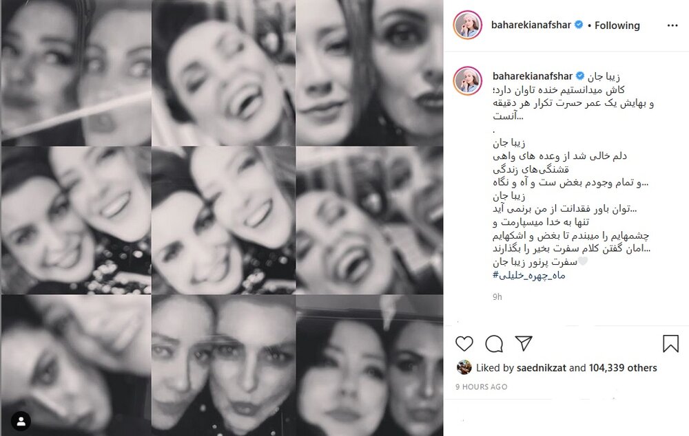 باور کردن مرگِ یک جوان، سخت است/ واکنش ۵ بازیگر زن به درگذشت ماه‌چهره خلیلی