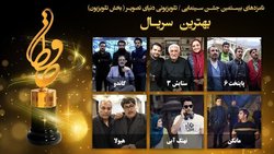 جشن حافظ/ رقابت سریالهای تلویزیون و شبکه نمایش خانگی به پله آخر رسید