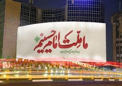 عکس|‌ جمله مشهور سردار سلیمانی بر بزرگترین دیوارنگاره کشور