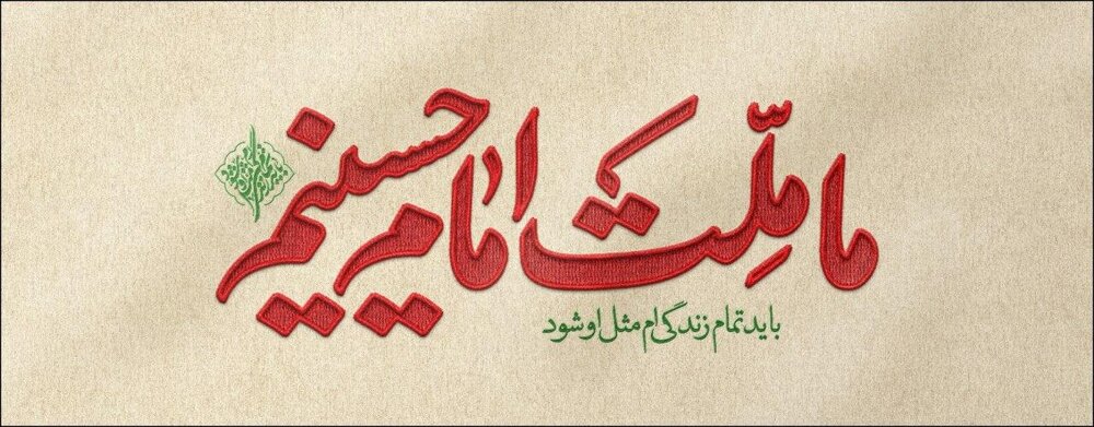 عکس| جمله مشهور سردار سلیمانی بر بزرگترین دیوارنگاره کشور عکس| جمله مشهور سردار سلیمانی بر بزرگترین دیوارنگاره کشور