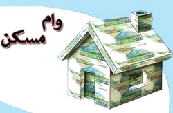 بخشودگی جرایم وام مسکن بدون نیاز به مراجعه حضوری به شعب