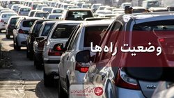 آخرین وضعیت جوی و ترافیکی راه‌های کشور در ۲۸ مرداد
