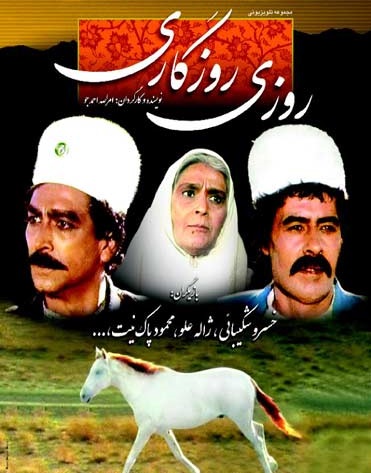 ادای دین به آنهایی که رفتند ادای دین به آنهایی که رفتند