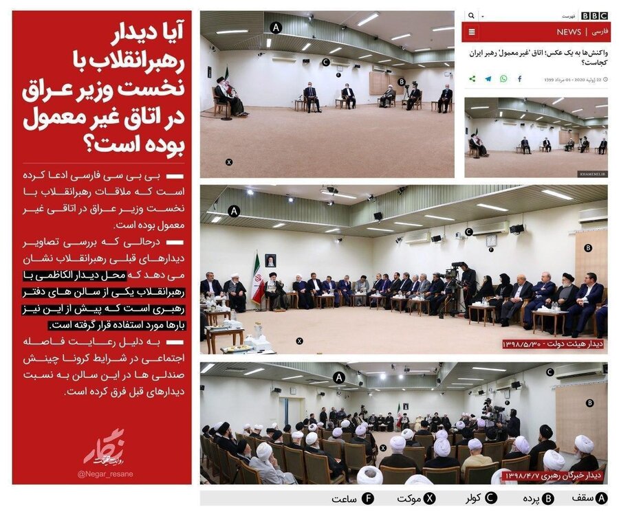 عکس| آیا دیدار رهبر انقلاب با نخست وزیر عراق در اتاق غیرمعمول بوده است؟