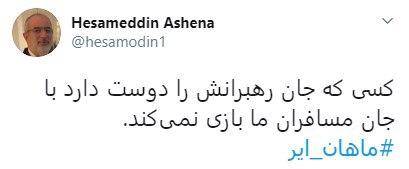 هشدار مشاور روحانی به سران آمریکا هشدار مشاور روحانی به سران آمریکا