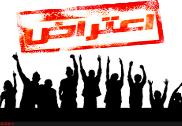 تجمع اعتراضی نیروهای شرکتی بهداشت و درمان مقابل مجلس