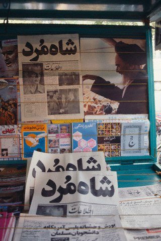 تصویر روزی که محمدرضا شاه مُرد تصویر روزی که محمدرضا شاه مُرد