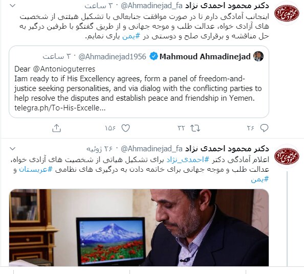 توییت احمدی نژاد خطاب به دبیرکل سازمان ملل توییت احمدی نژاد خطاب به دبیرکل سازمان ملل