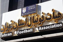 لیست نهایی نامزدهای هیات فوتبال اعلام شد/انتخابات چه زمانی برگزار می‌شود؟