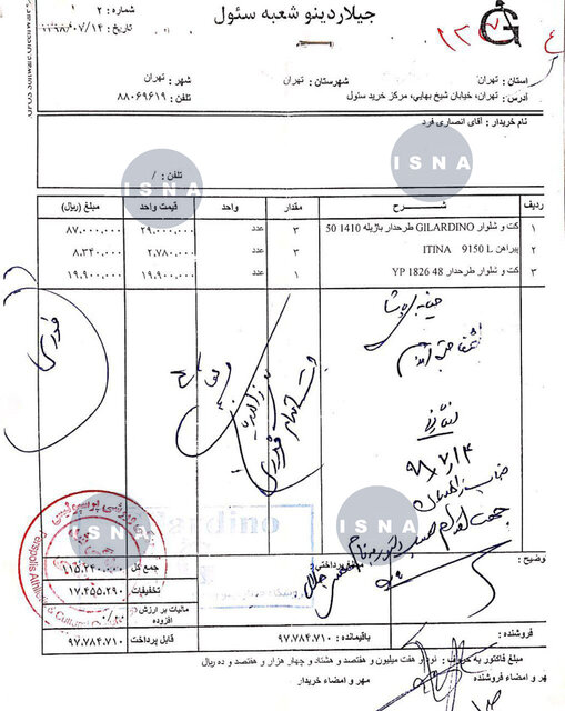 کت‌وشلوار ۱۷ میلیونی آقای مدیرعامل از جیب پرسپولیس! + سند