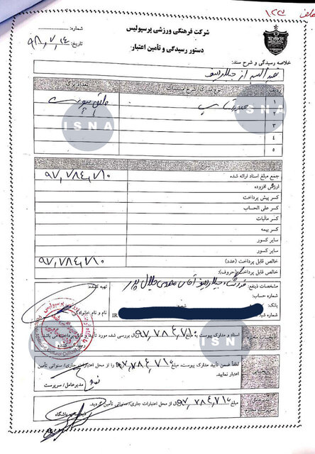 کت‌وشلوار ۱۷ میلیونی آقای مدیرعامل از جیب پرسپولیس! + سند